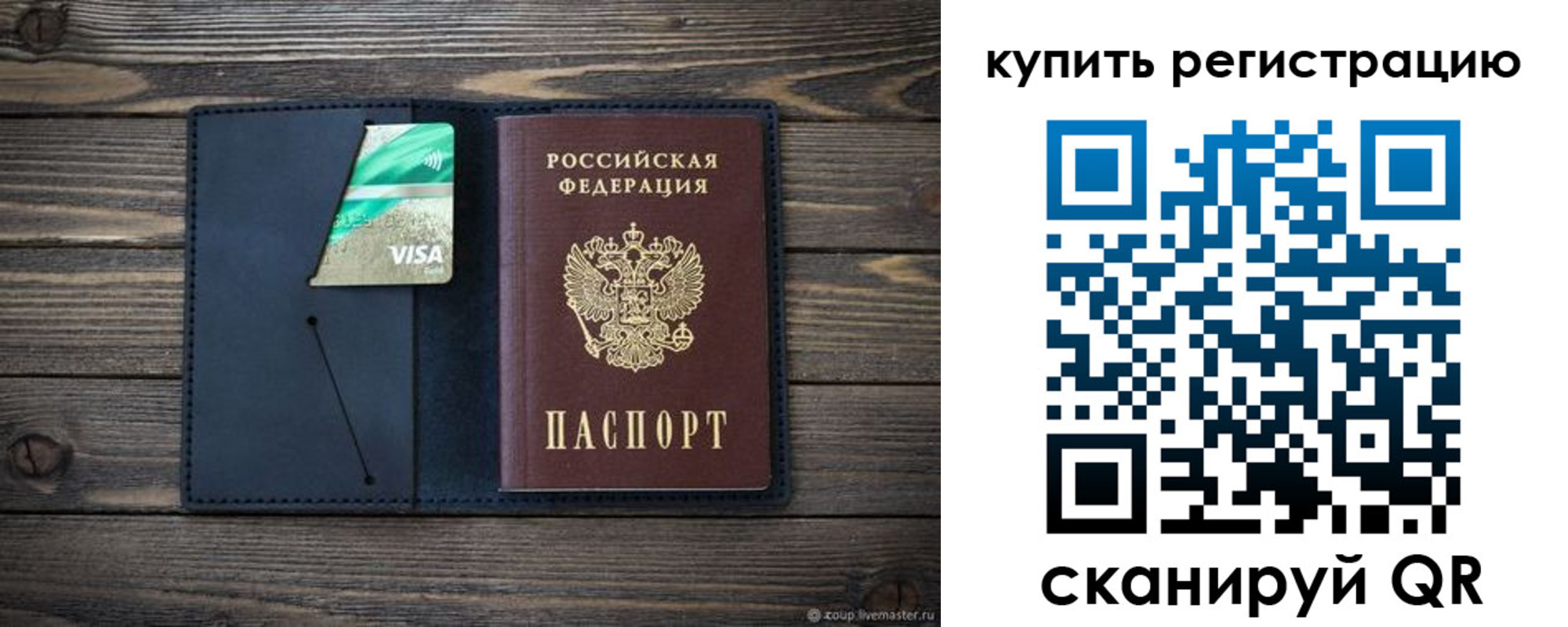 прописка штамп в Мариинском Посаде